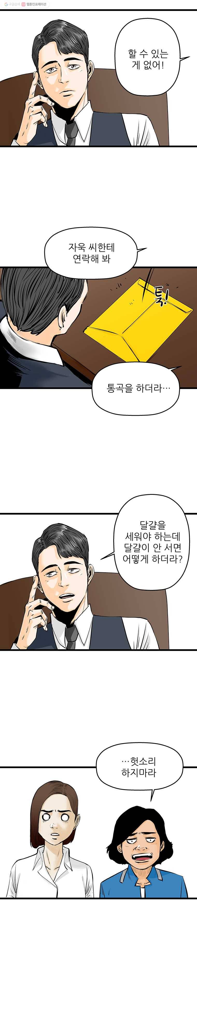 신성한, 이혼 37화. 비극 (3) 8