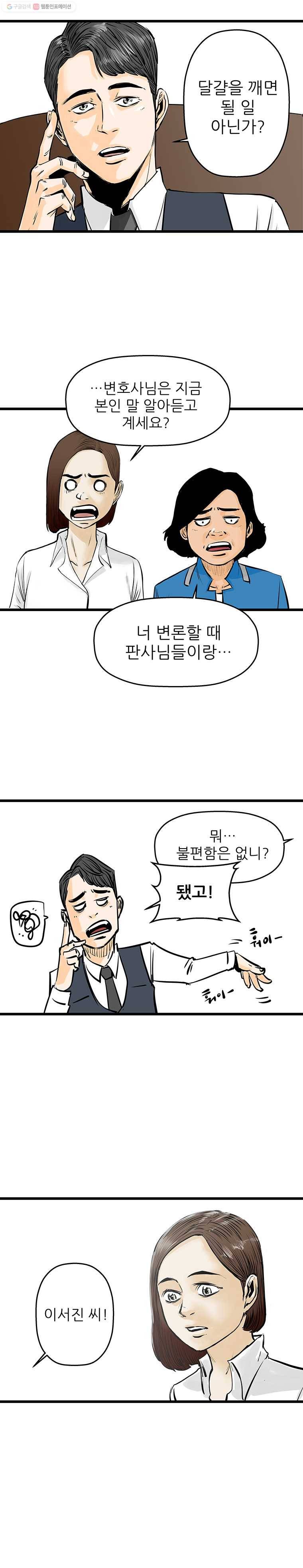 신성한, 이혼 37화. 비극 (3) 9