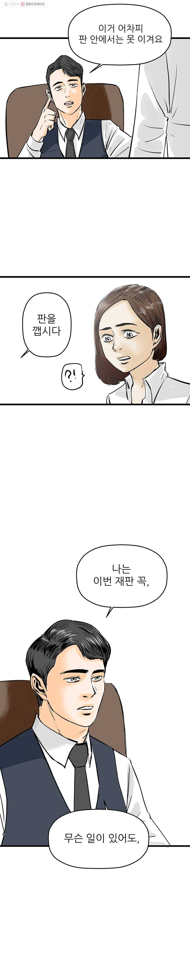 신성한, 이혼 37화. 비극 (3) 10