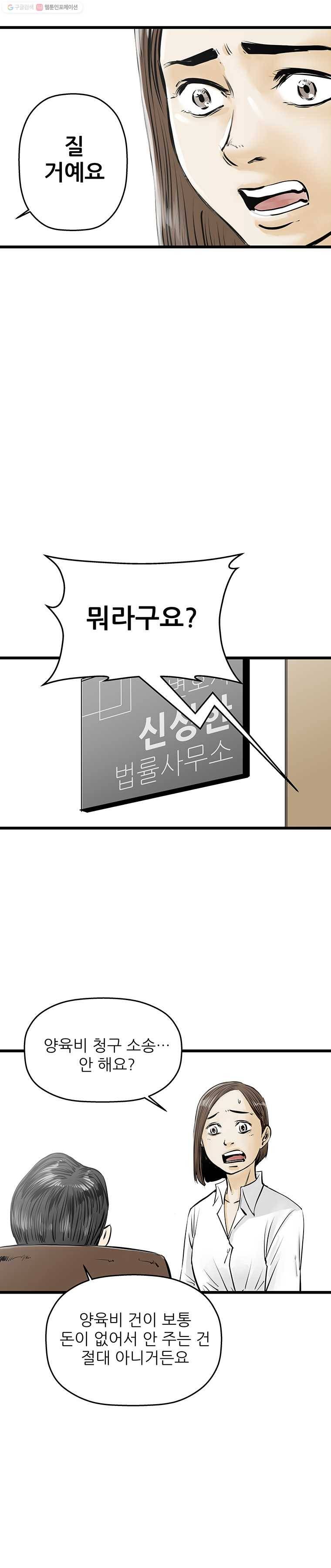 신성한, 이혼 37화. 비극 (3) 11