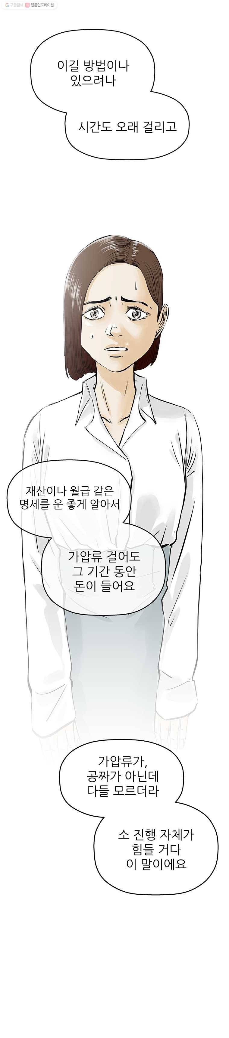 신성한, 이혼 37화. 비극 (3) 13