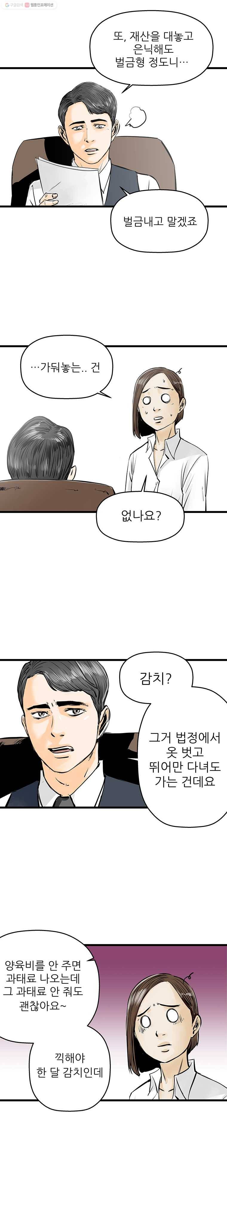 신성한, 이혼 37화. 비극 (3) 14