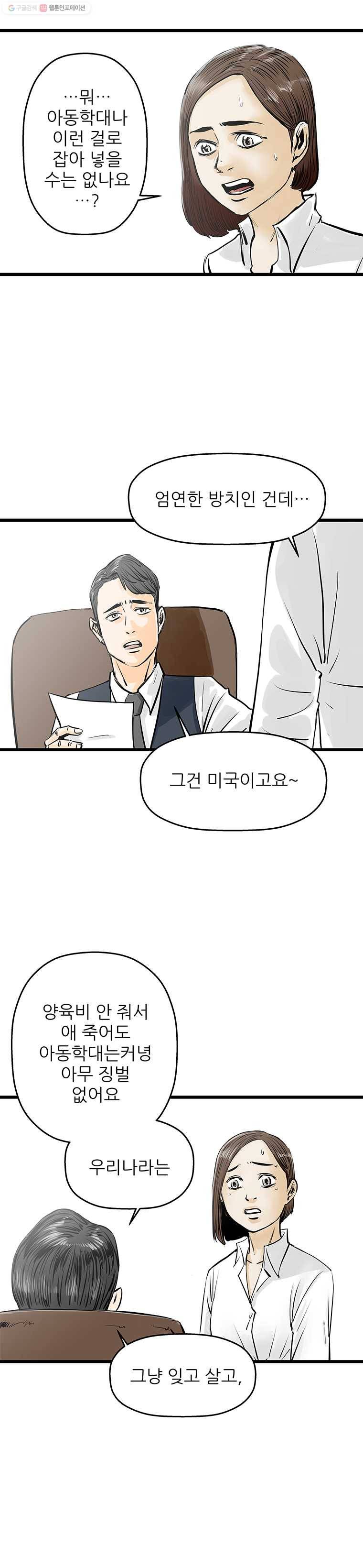 신성한, 이혼 37화. 비극 (3) 16