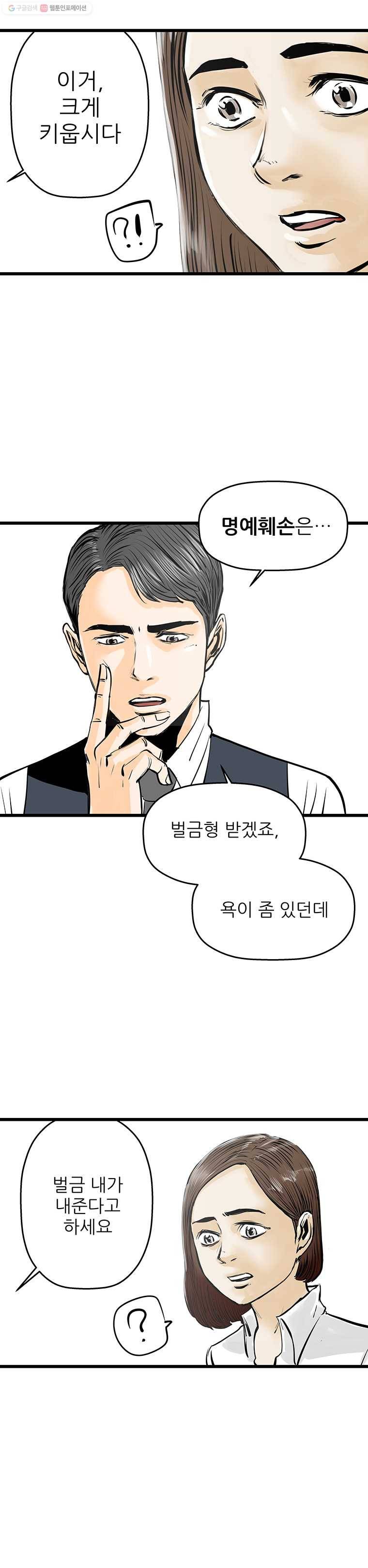 신성한, 이혼 37화. 비극 (3) 19