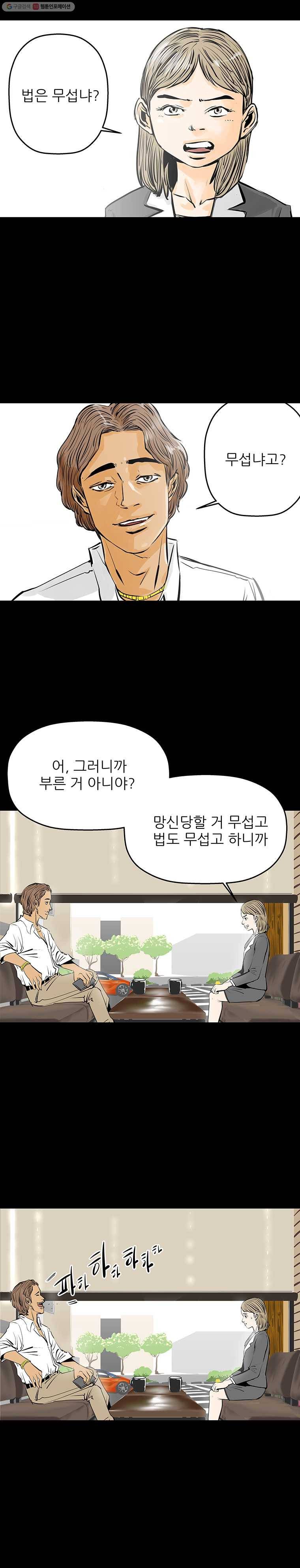 신성한, 이혼 38화. 비극 (4) 7