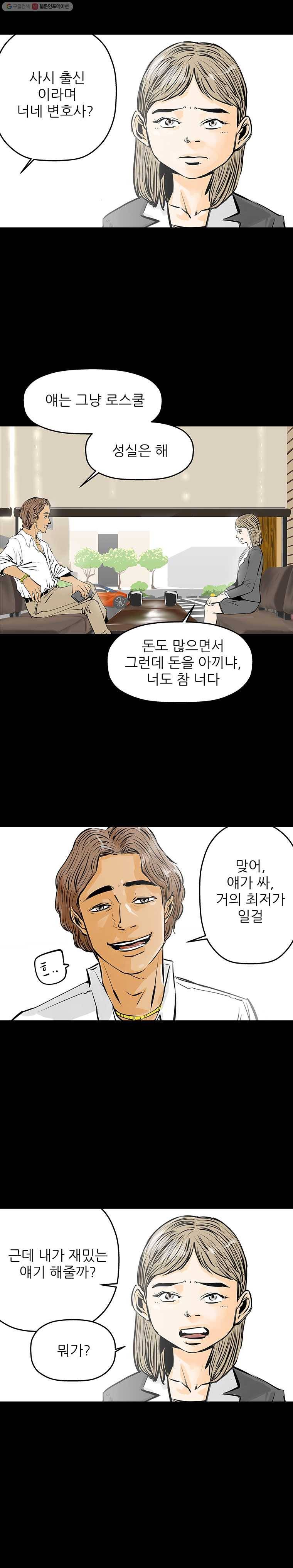 신성한, 이혼 38화. 비극 (4) 9