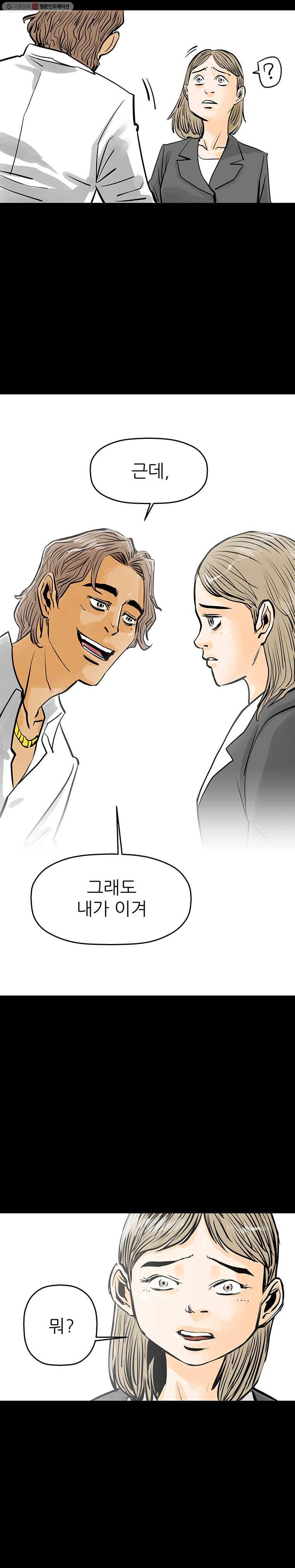 신성한, 이혼 38화. 비극 (4) 10