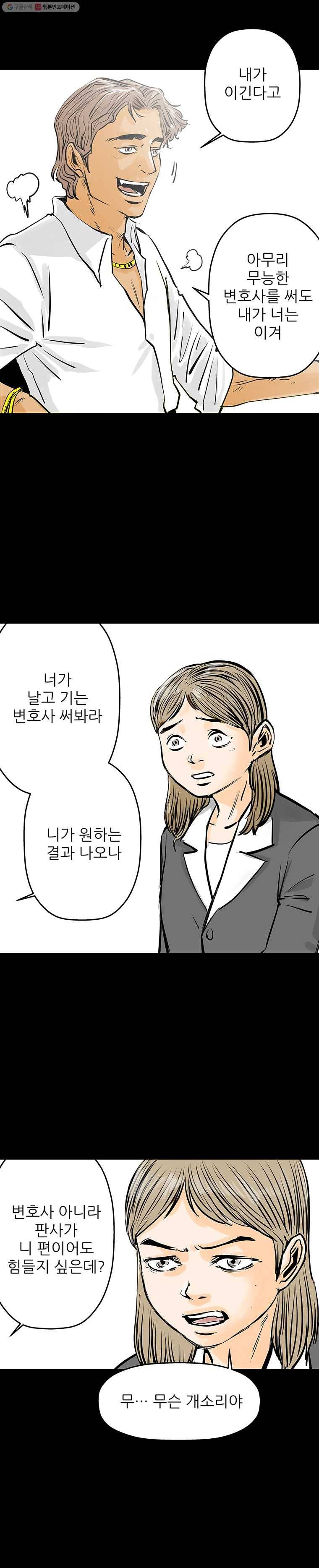 신성한, 이혼 38화. 비극 (4) 11