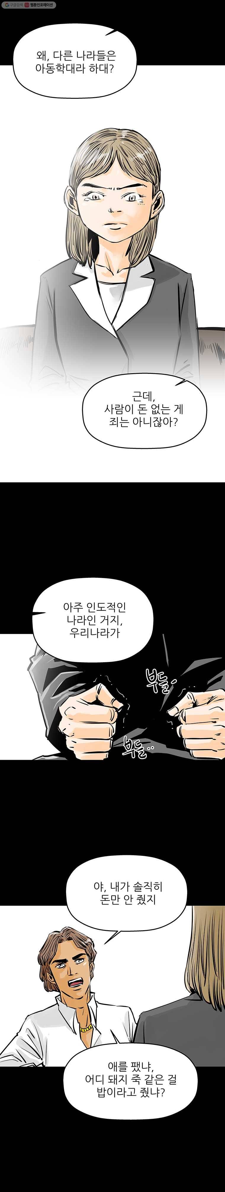 신성한, 이혼 38화. 비극 (4) 13