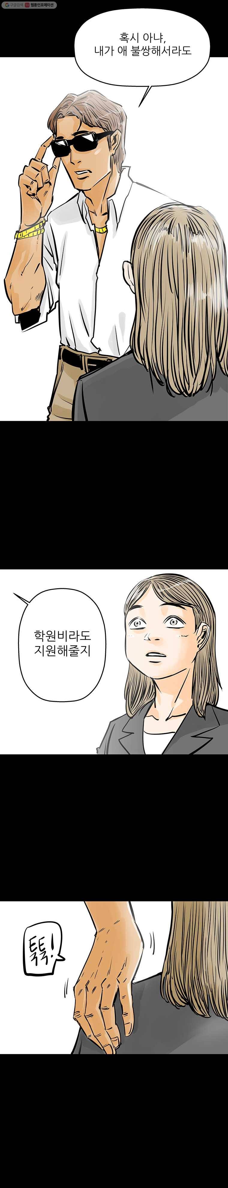 신성한, 이혼 38화. 비극 (4) 19