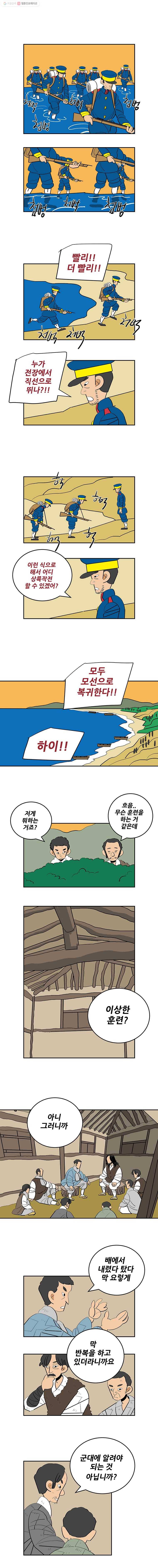 왕 그리고 황제 189화_대일전쟁(24) ： 의심의 의심 2