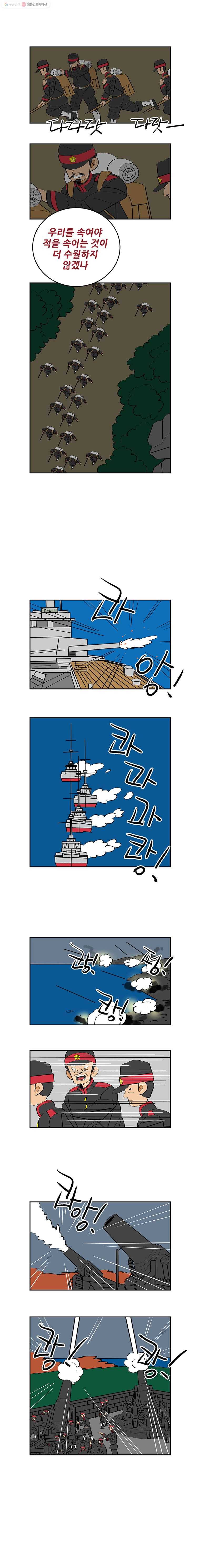 왕 그리고 황제 189화_대일전쟁(24) ： 의심의 의심 7