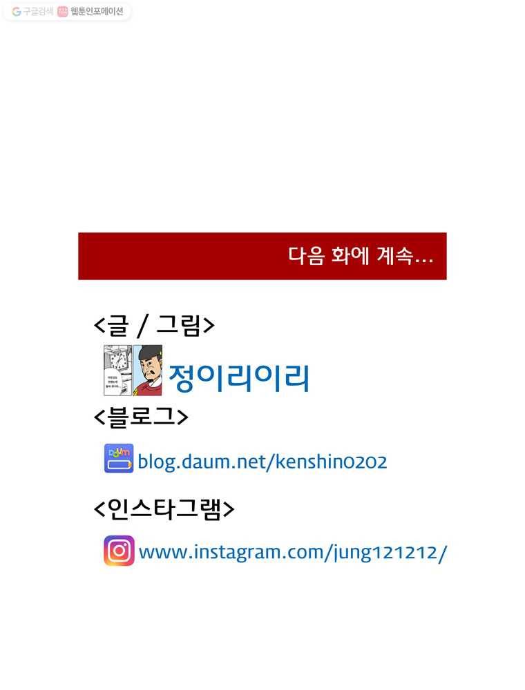 왕 그리고 황제 189화_대일전쟁(24) ： 의심의 의심 8
