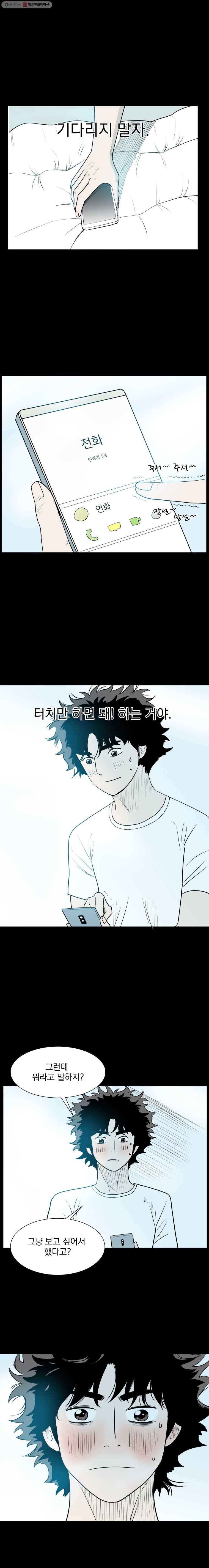 닥터 파인의 하루 21화 롤러코스터 2