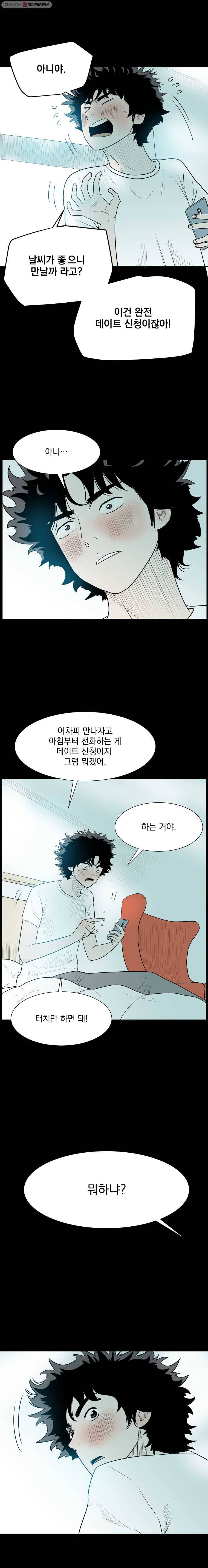 닥터 파인의 하루 21화 롤러코스터 3
