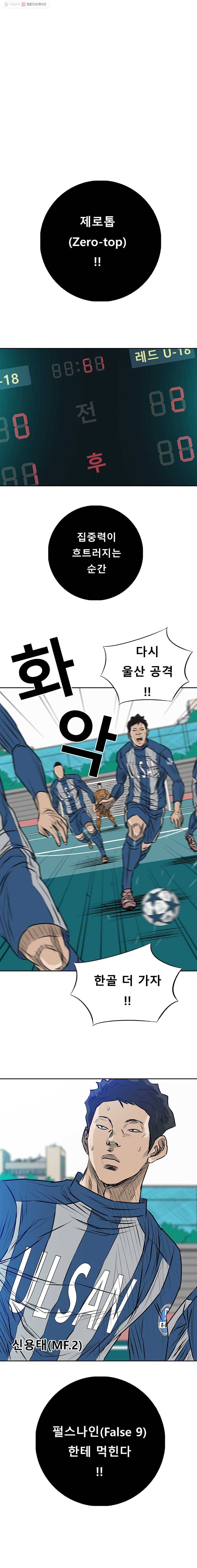 학교대표 3부 15화 1