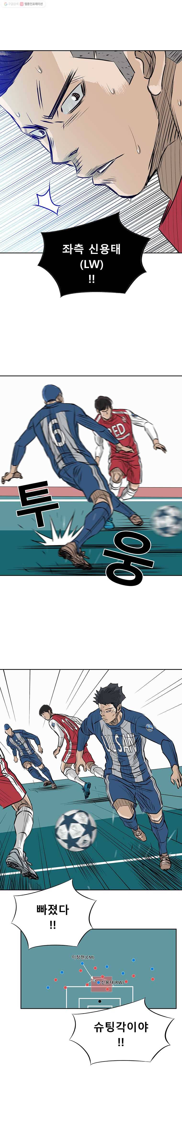 학교대표 3부 15화 5