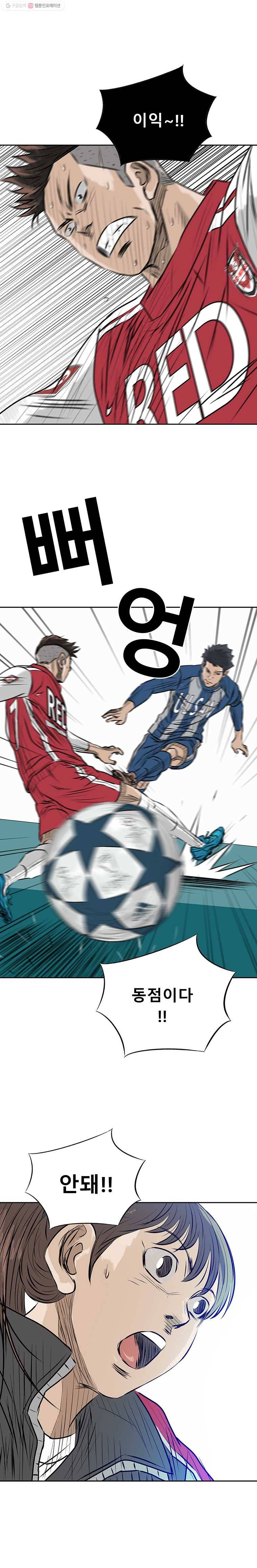 학교대표 3부 15화 6