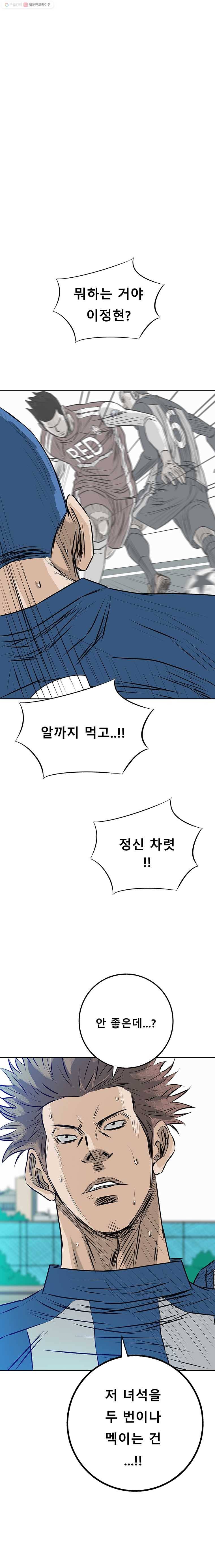 학교대표 3부 16화 1