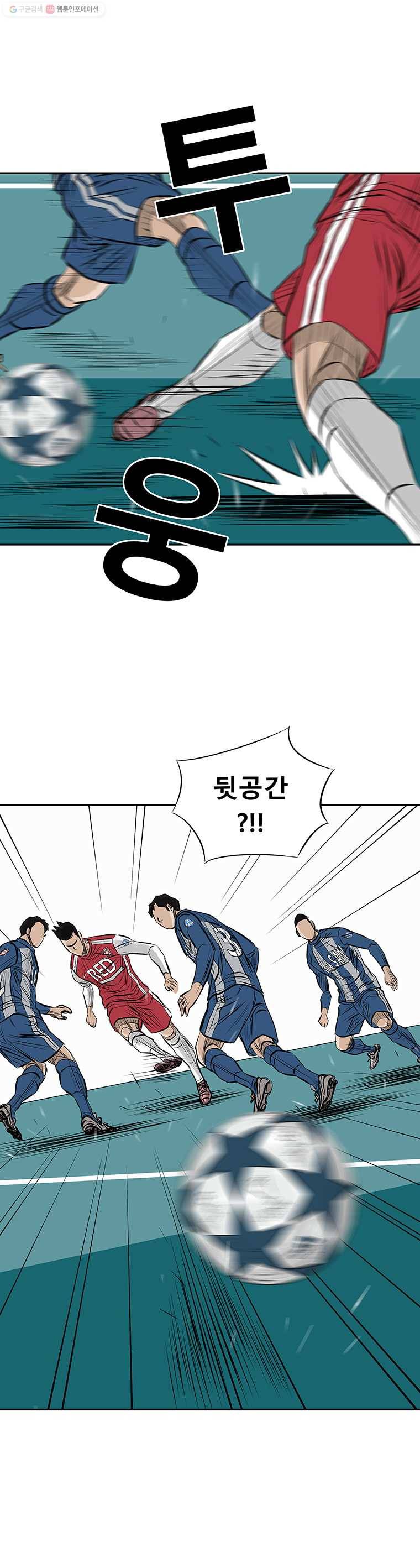 학교대표 3부 16화 4