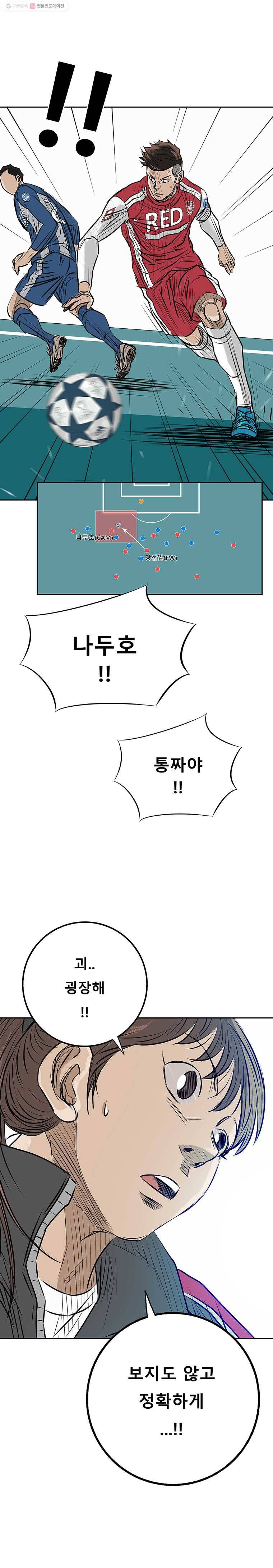학교대표 3부 16화 5