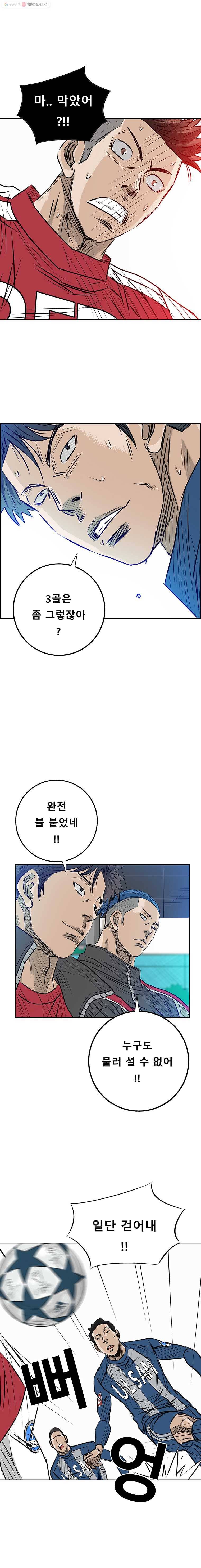 학교대표 3부 16화 7