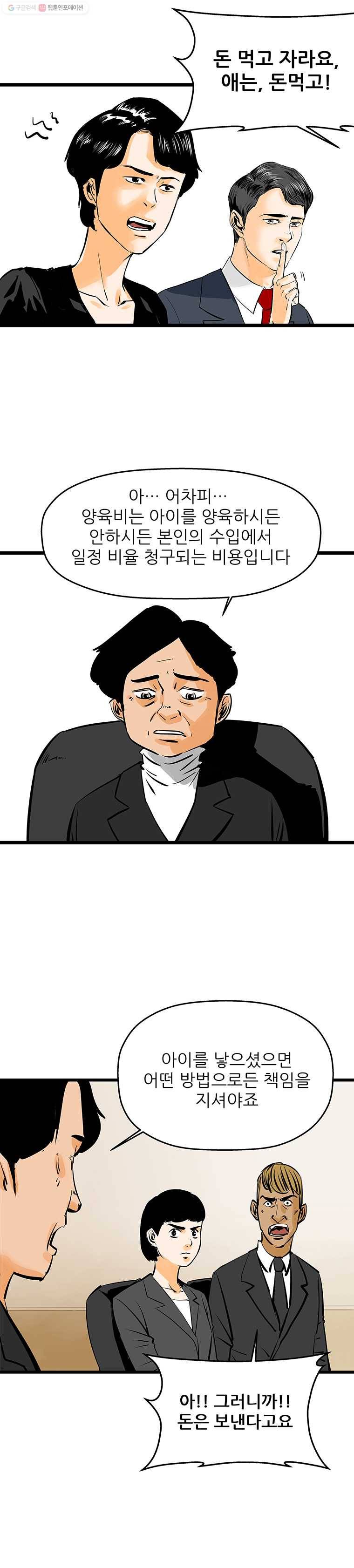 신성한, 이혼 44화. 사건본인에 대하여 (3) 2