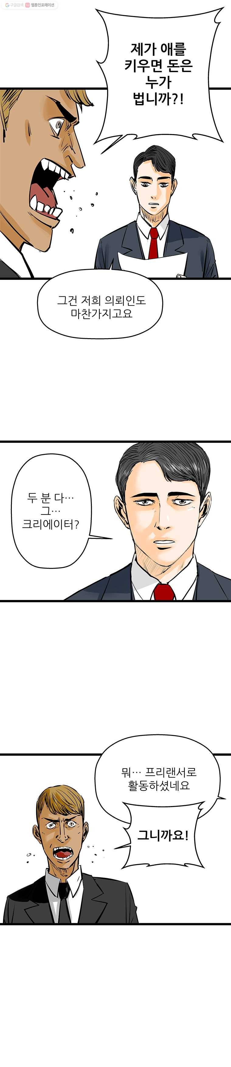 신성한, 이혼 44화. 사건본인에 대하여 (3) 3
