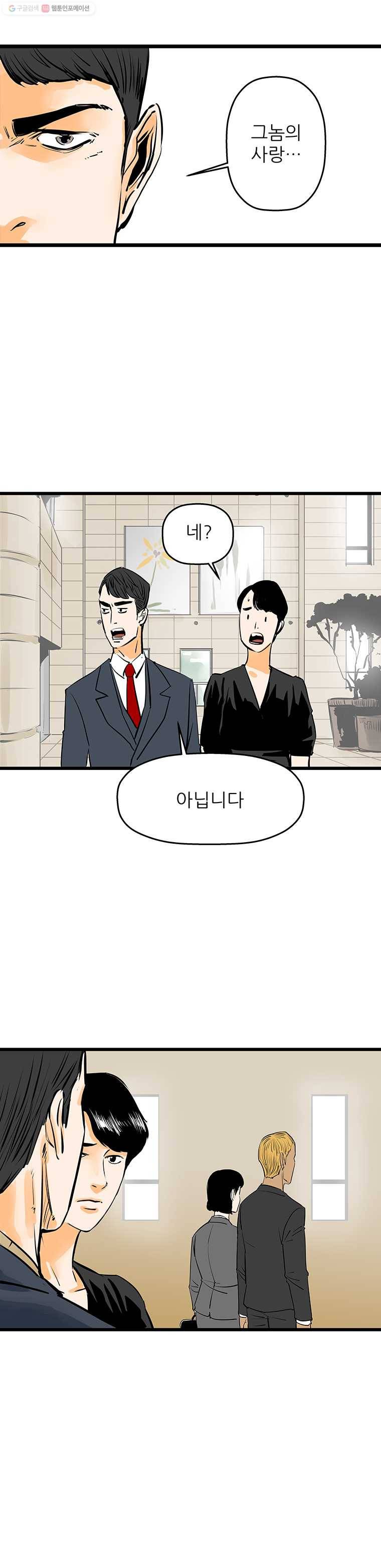 신성한, 이혼 44화. 사건본인에 대하여 (3) 17