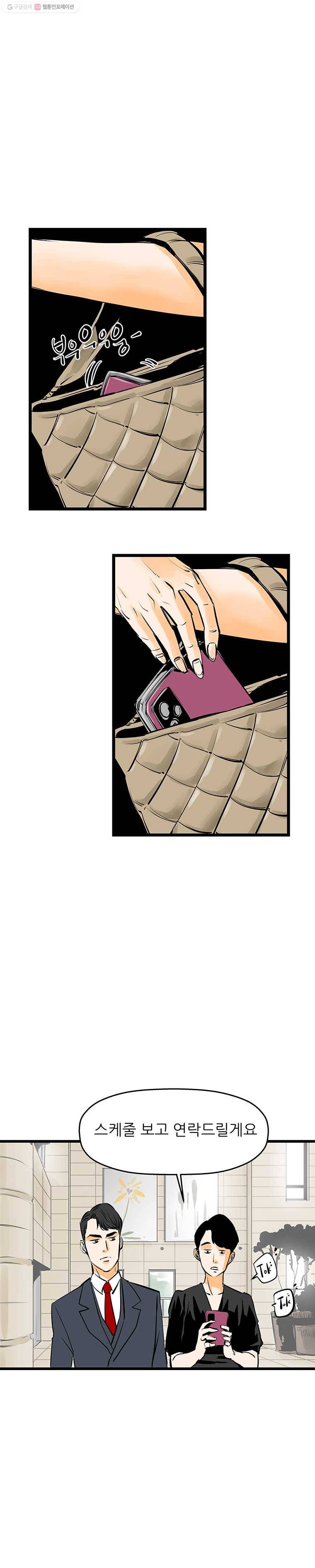 신성한, 이혼 44화. 사건본인에 대하여 (3) 20