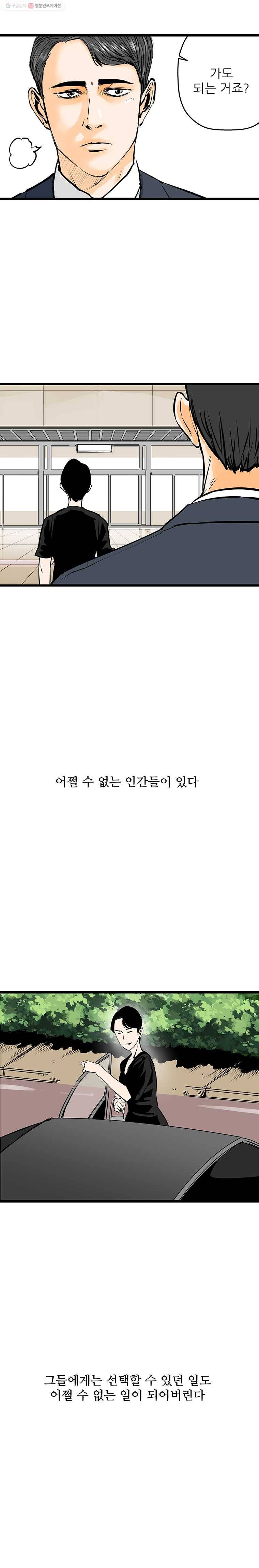 신성한, 이혼 44화. 사건본인에 대하여 (3) 21