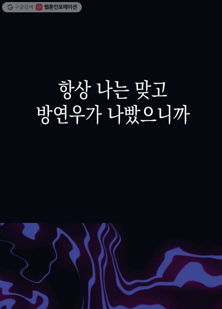 나비인간 34화 1