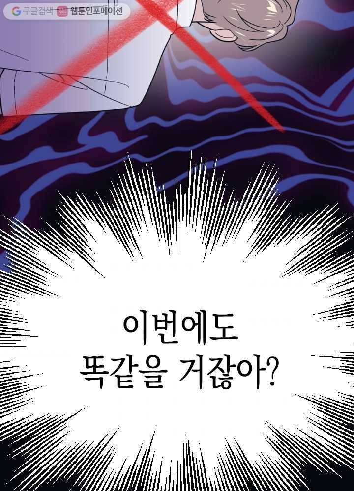나비인간 34화 3