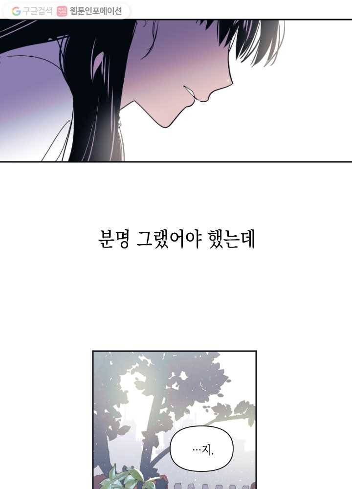 나비인간 34화 5