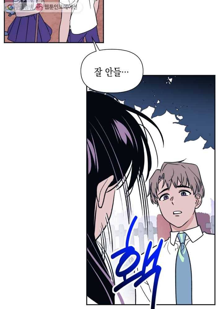 나비인간 34화 7