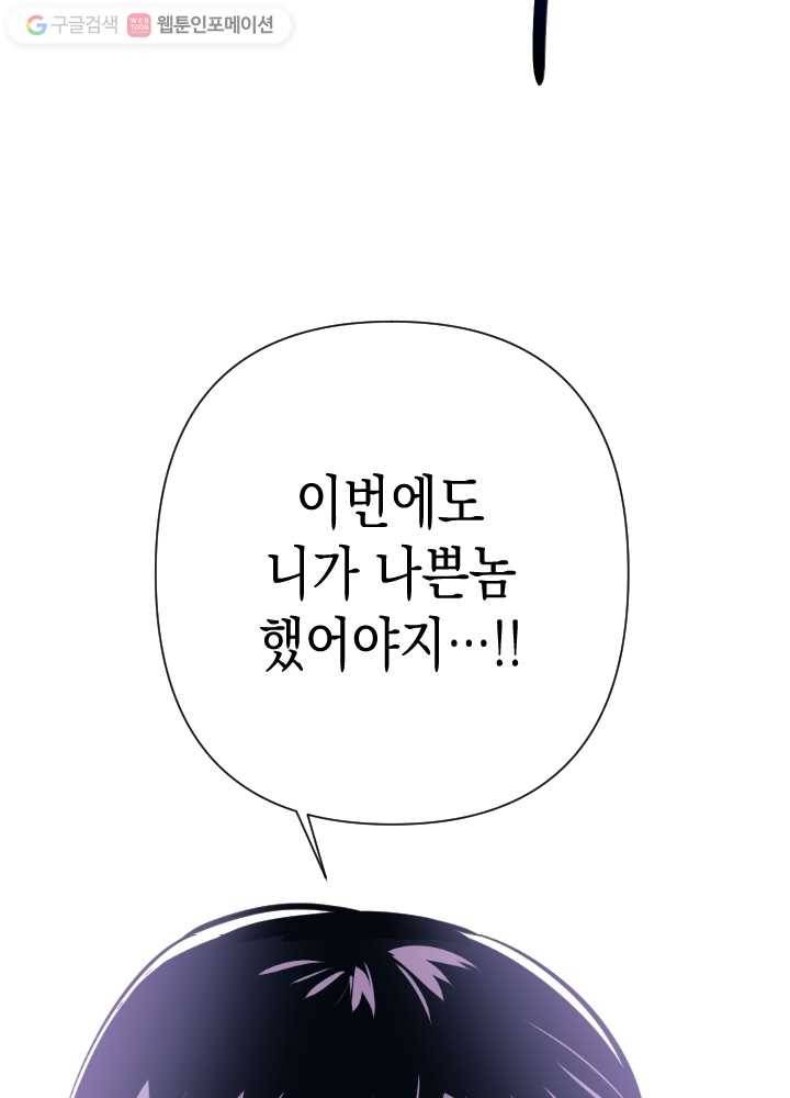 나비인간 34화 8