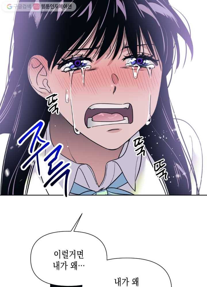 나비인간 34화 9