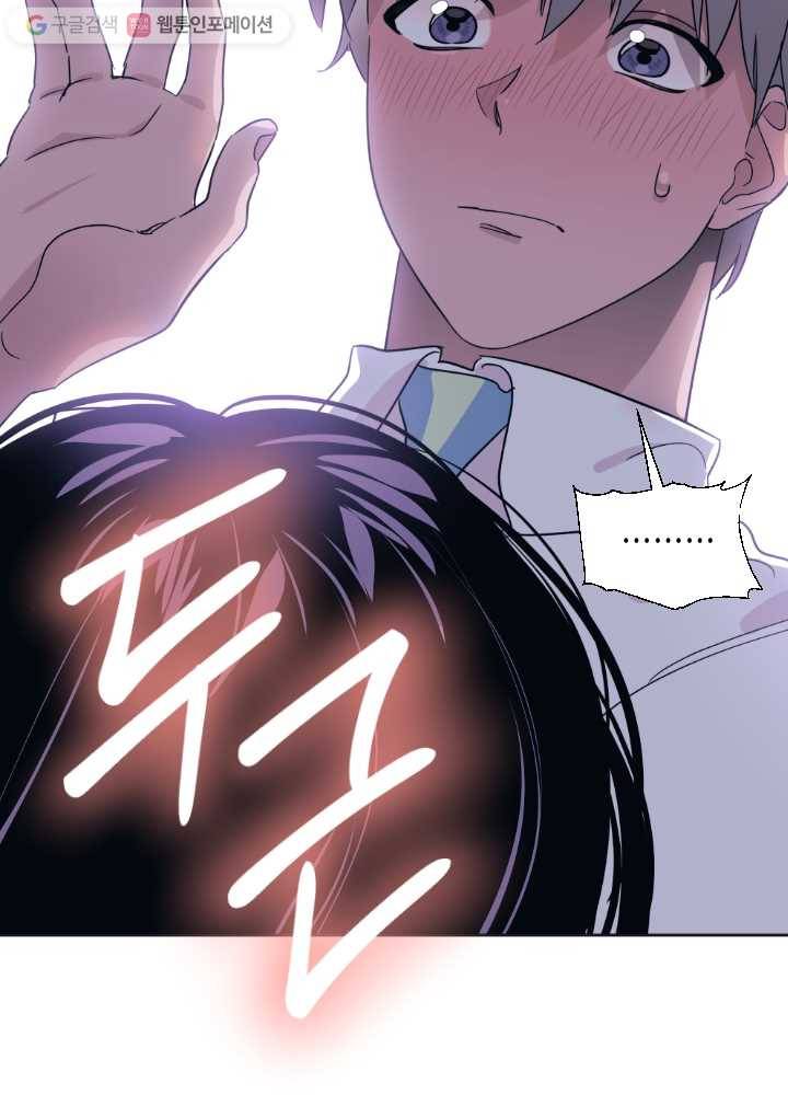 나비인간 34화 14
