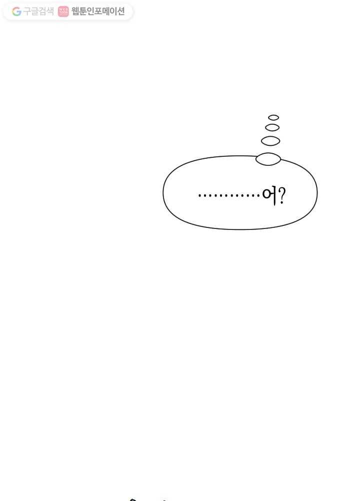 나비인간 34화 15