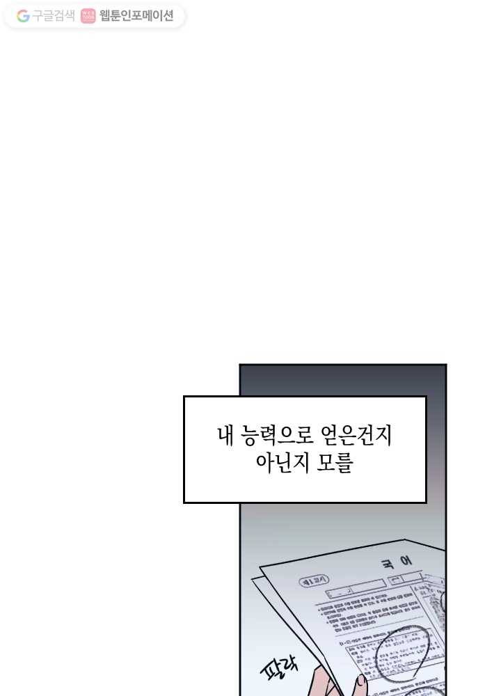 나비인간 34화 17