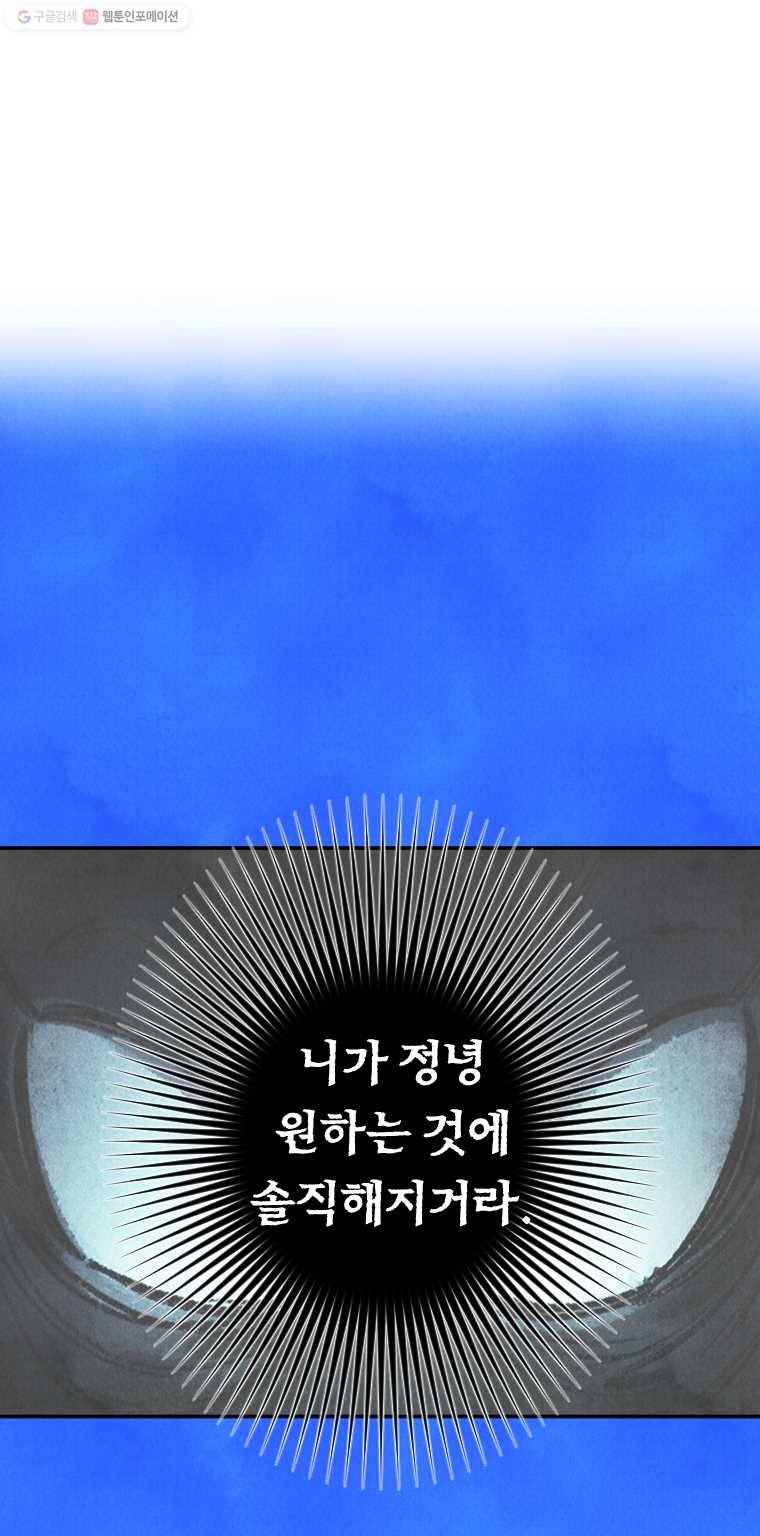 해오와 사라 38화 2