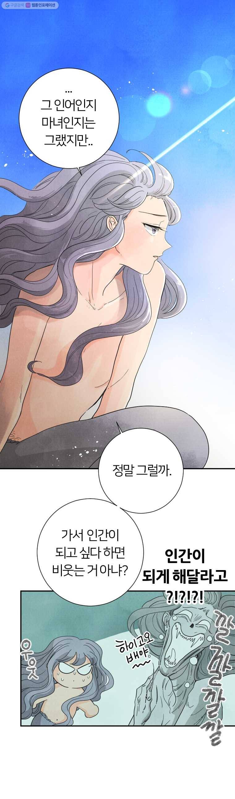 해오와 사라 38화 3