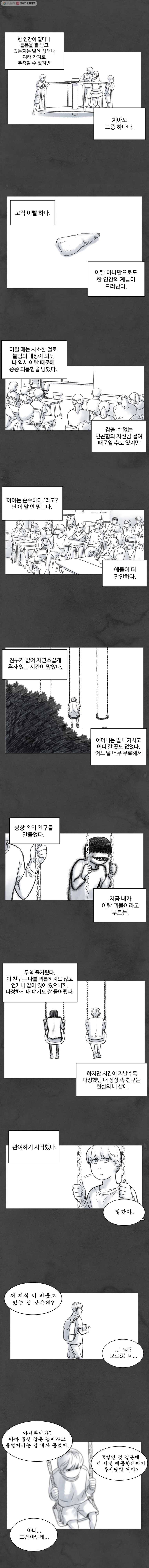 화폐개혁 18화 2