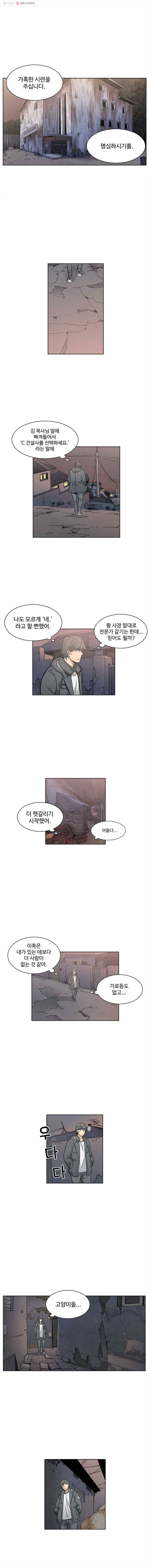화폐개혁 18화 5