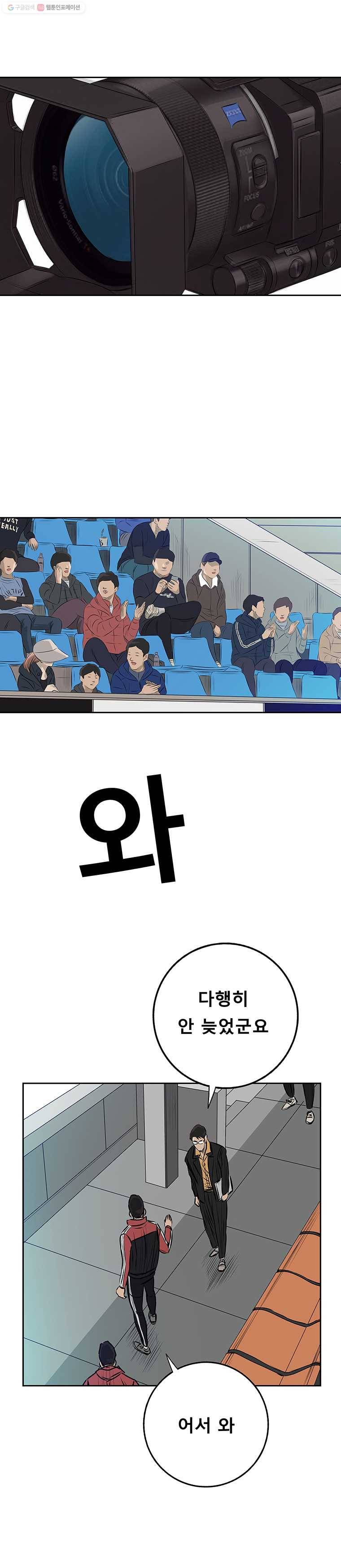 학교대표 3부 21화 4