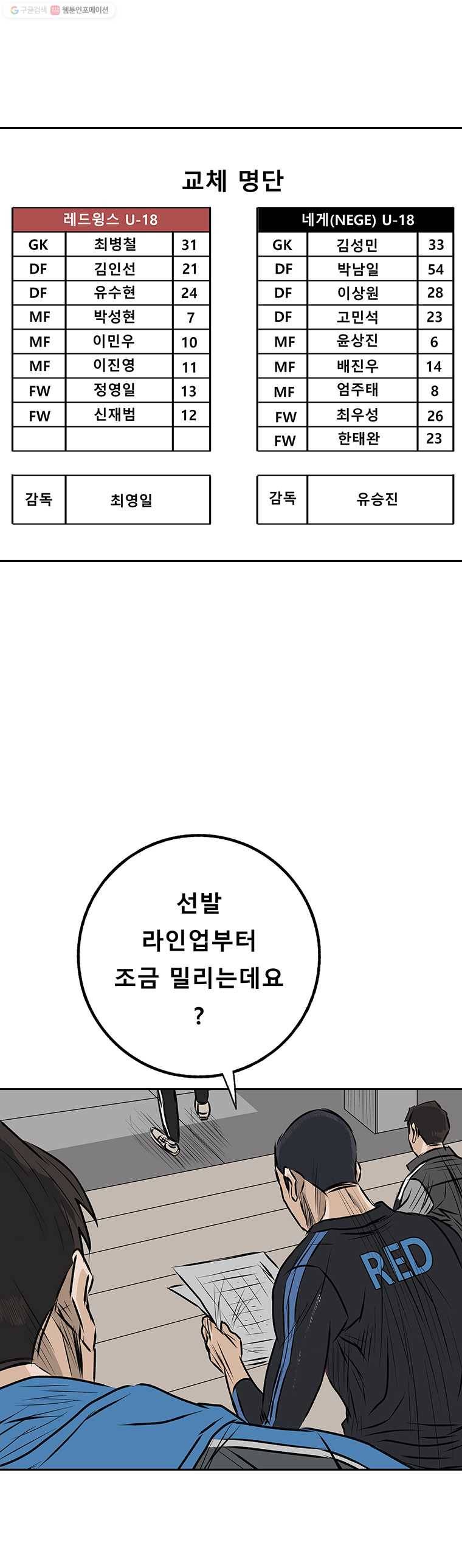학교대표 3부 21화 6