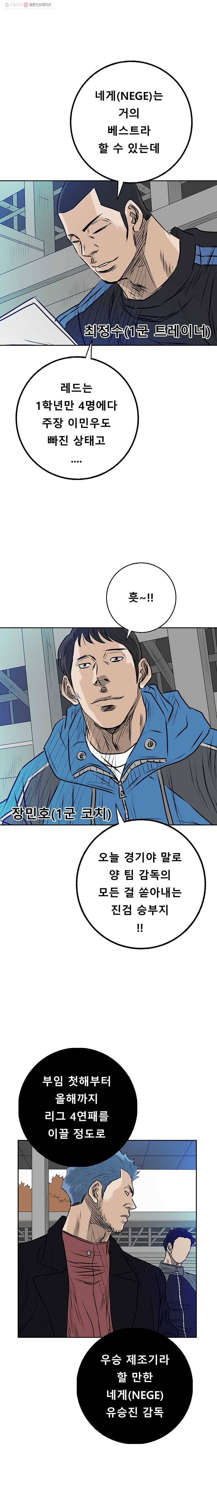 학교대표 3부 21화 7