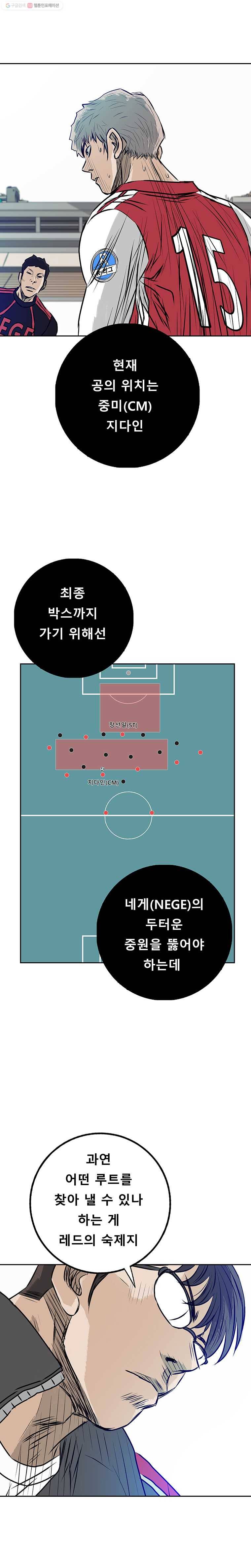 학교대표 3부 22화 5
