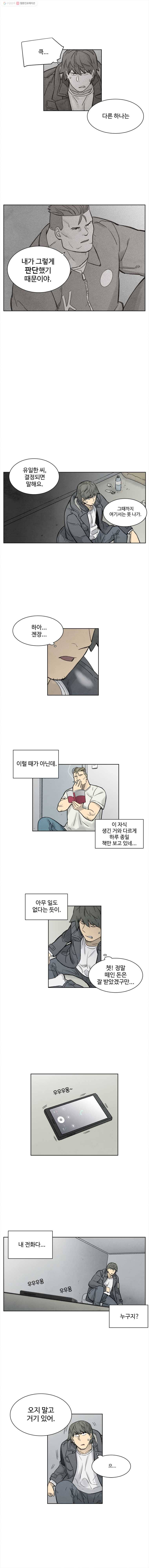 화폐개혁 26화 6