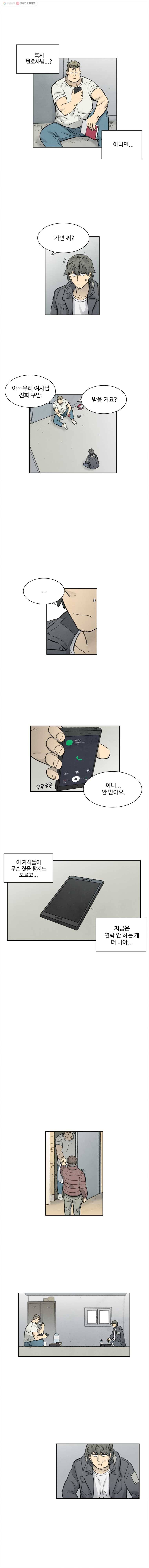 화폐개혁 26화 7